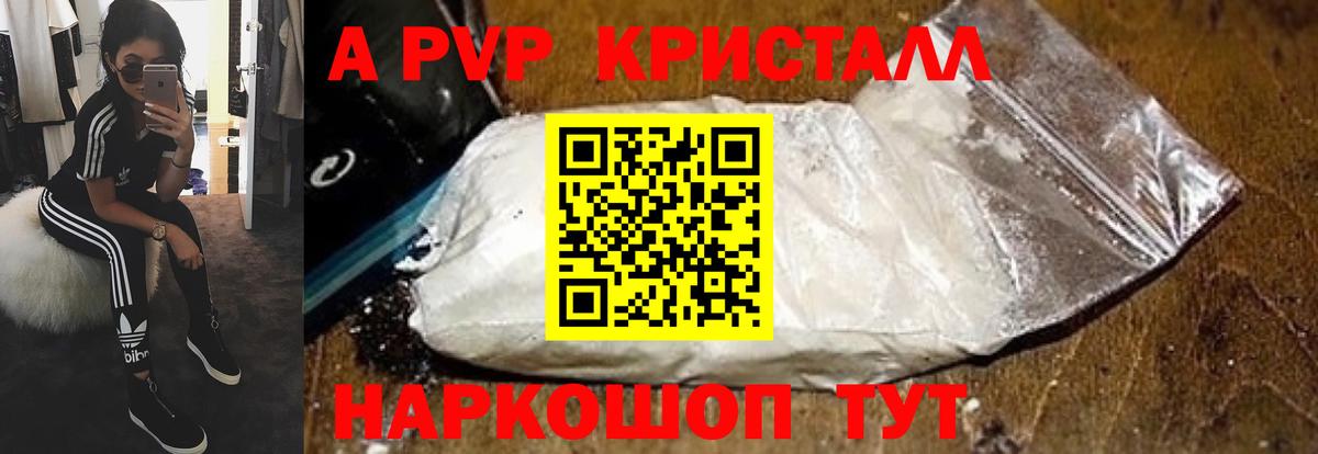 Alfa_PVP мука Курчатов