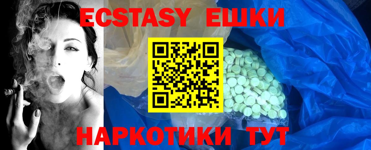 Экстази Punisher  Вход с VPN  Экстази 99%  ЭКСТАЗИ  Курчатов 