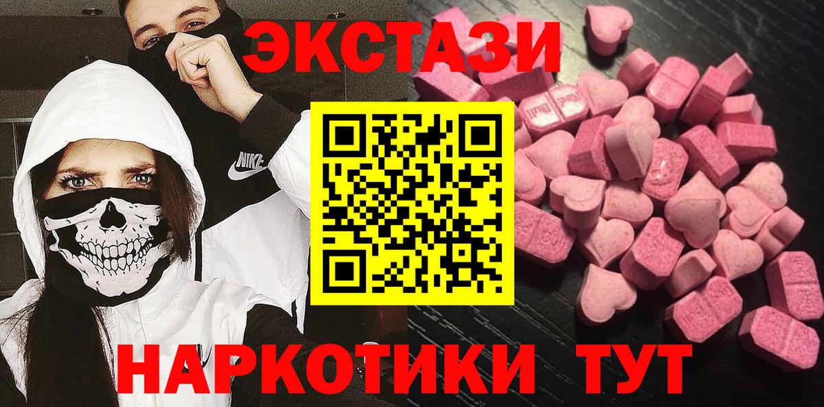 Экстази Дубай Курчатов