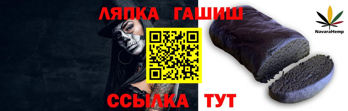 Гашиш VHQ Курчатов