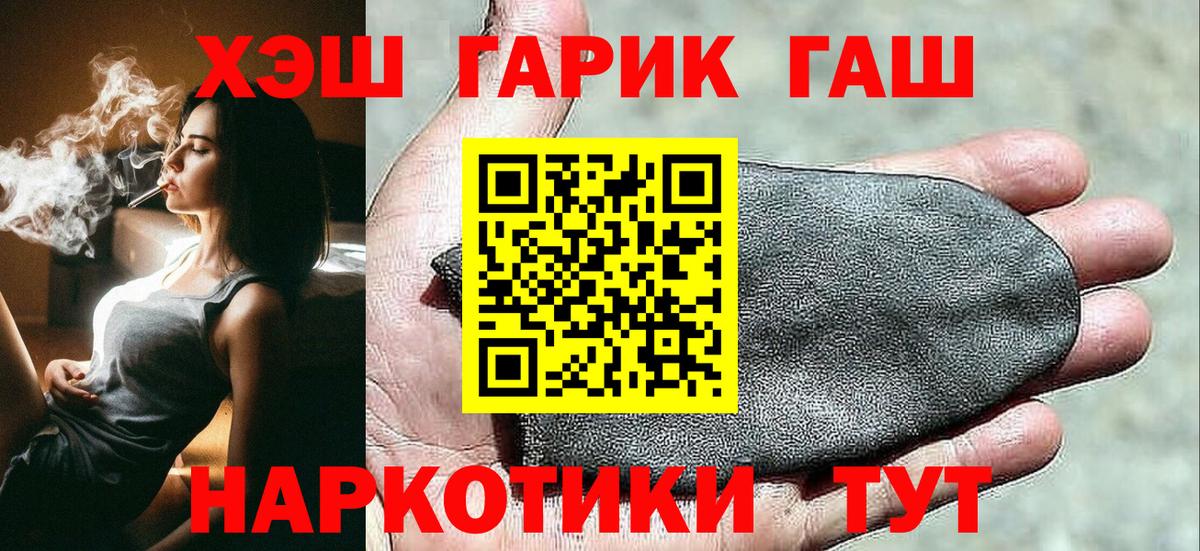 купить наркоту  ГАШИШ Изолятор  Курчатов  Вход с VPN  ГАШ hashish 
