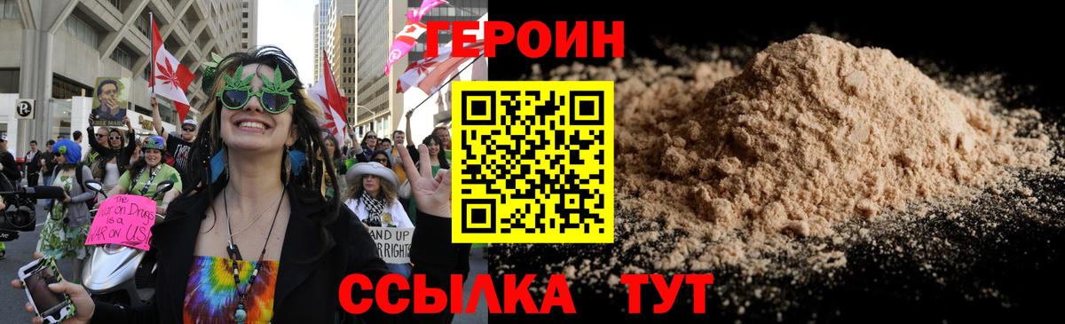 Героин  ГЕРОИН белый  Вход с VPN  Курчатов 