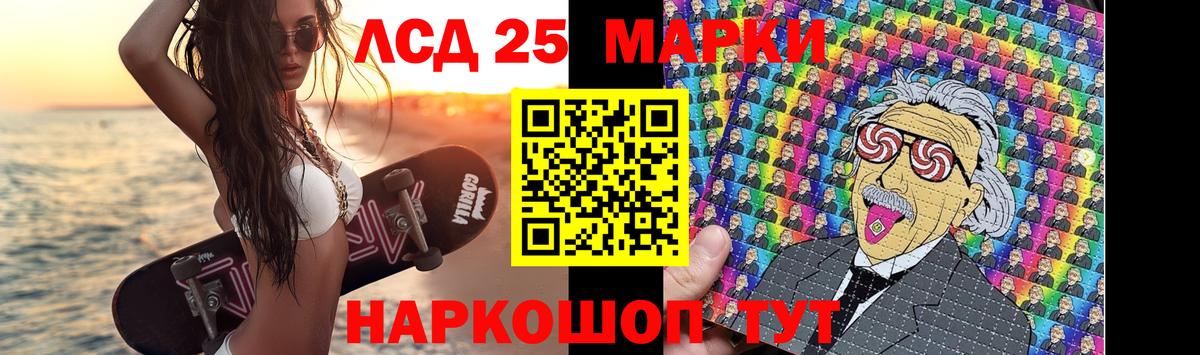Курчатов  ЛСД экстази кислота  LSD-25 экстази  Вход с VPN 