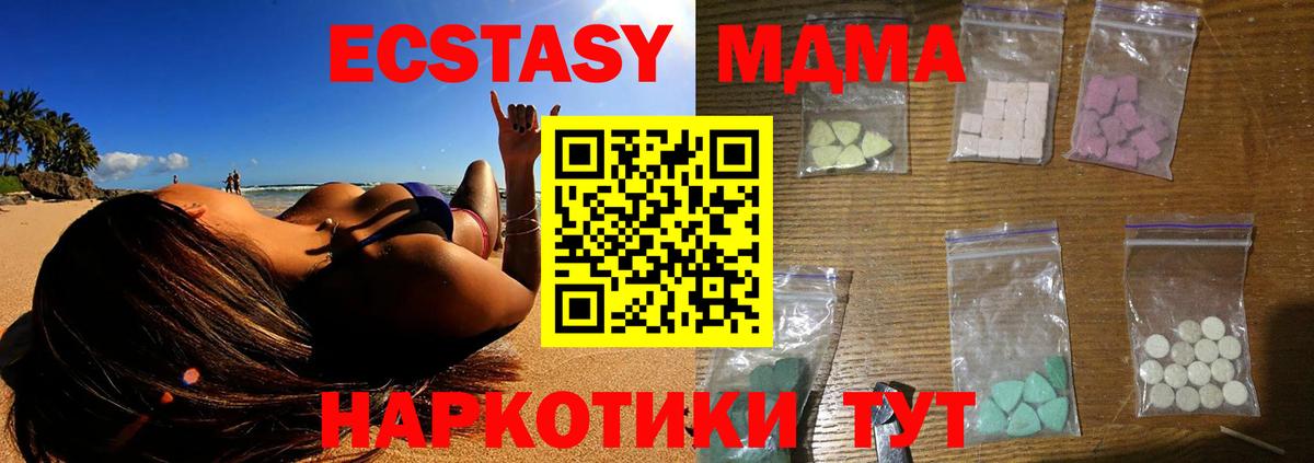 Мефедрон Курчатов