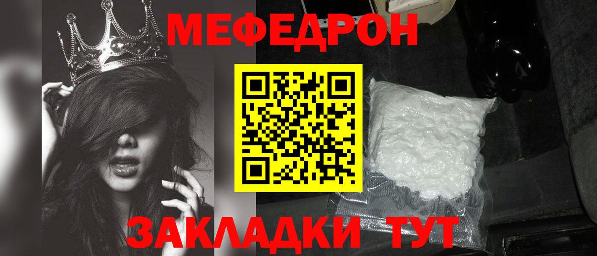 Курчатов  hydra зеркало  МЕФ 4 MMC  Мефедрон  Вход с VPN  Мефедрон мука  Меф 