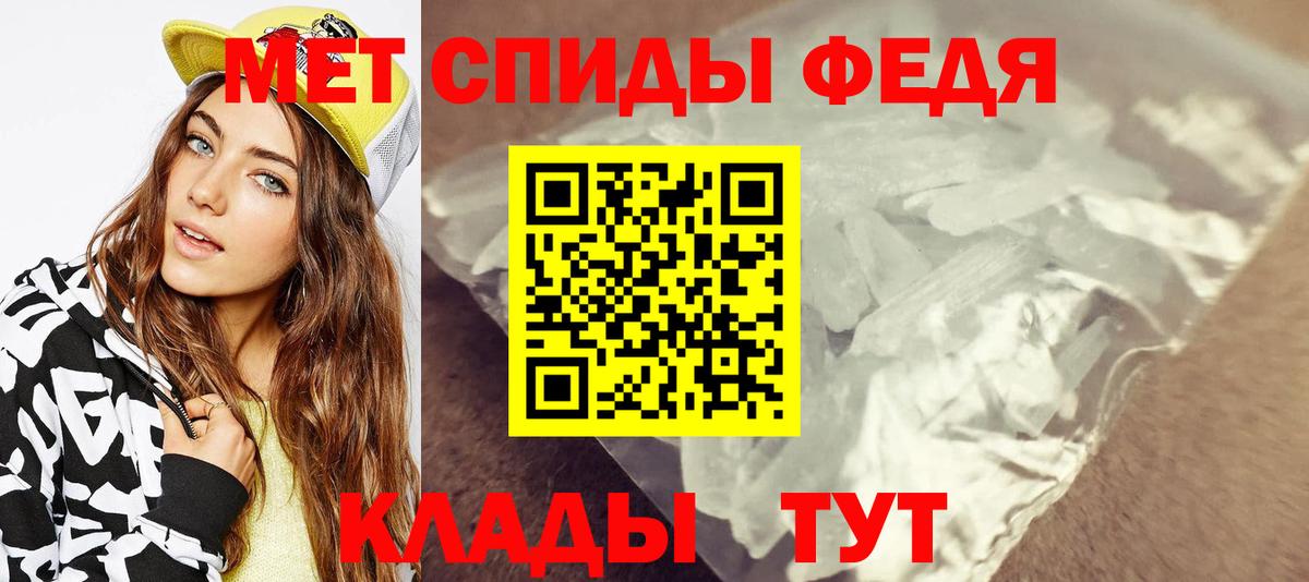 Метамфетамин кристалл Курчатов