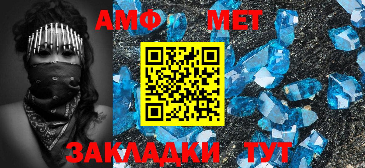 Курчатов  Метамфетамин винт  Вход с VPN 