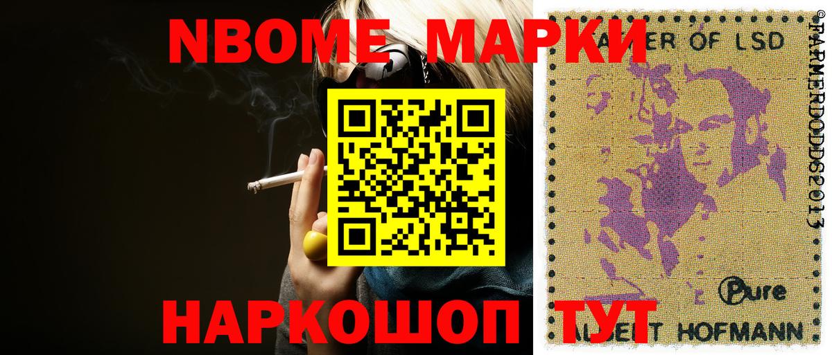 Марки N-bome  Вход с VPN  Курчатов  Марки NBOMe 1,5мг  Марки NBOMe 1,5мг 