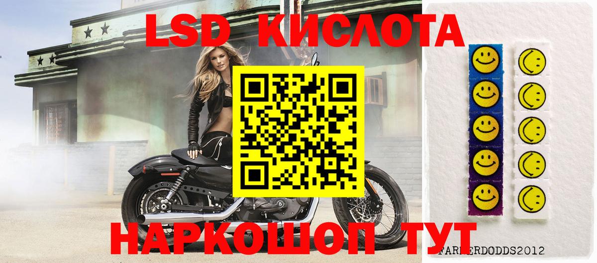 Наркотические марки 1,8мг Курчатов