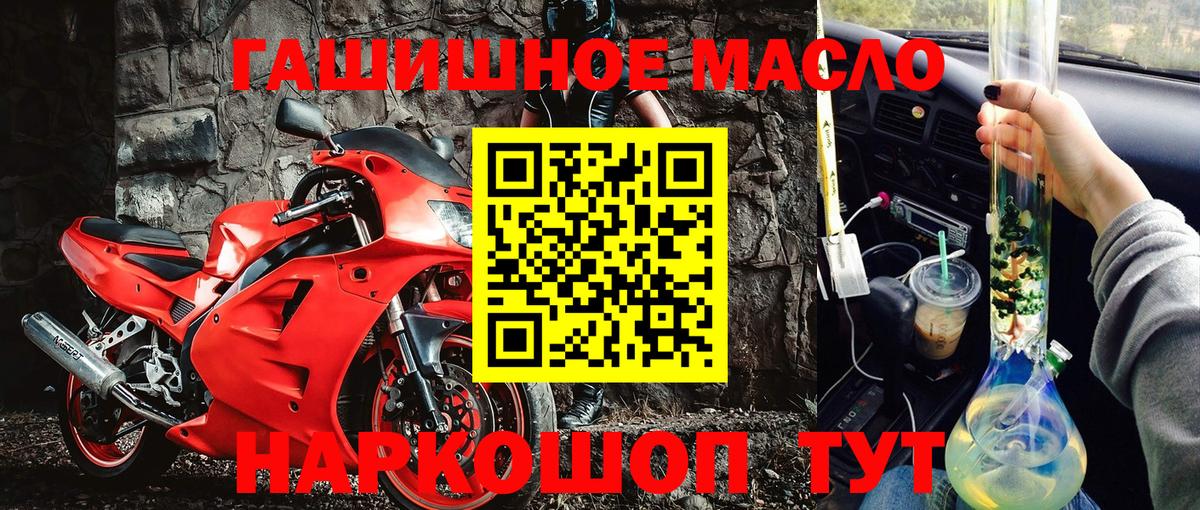 Меф кристаллы  ГАШ  МДМА  Вход с VPN  Марихуана  Курчатов  Alpha PVP СК кристаллы 