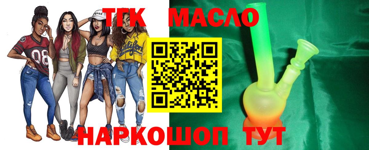 Курчатов  закладки  omg ссылки  Дистиллят ТГК жижа  Вход с VPN 