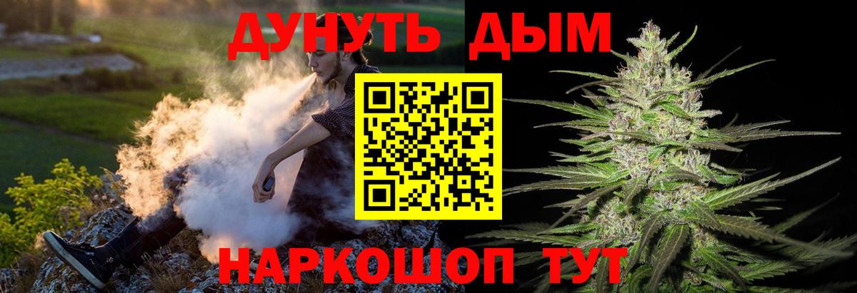 Бошки Шишки ГИДРОПОН Курчатов